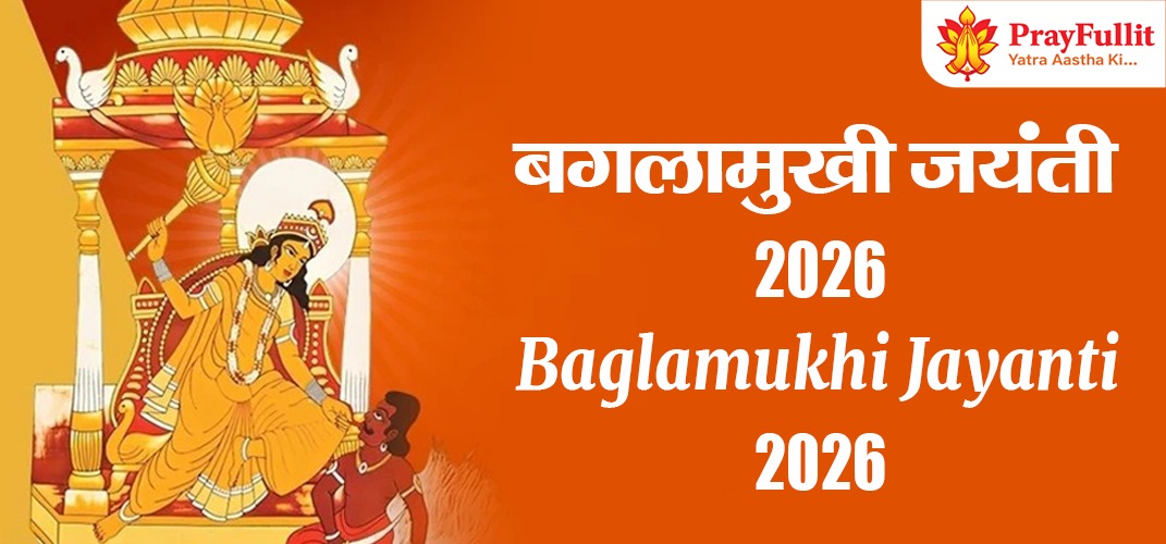 Baglamukhi Jayanti 2026: Date, Muhurat, Puja Vidhi, Upay, Mantra and Famous Temples