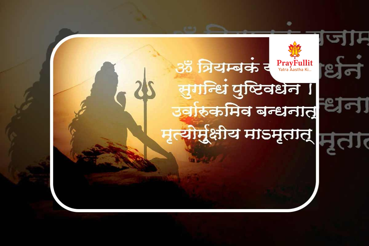 Mahamrityunjay Mantra Jaap